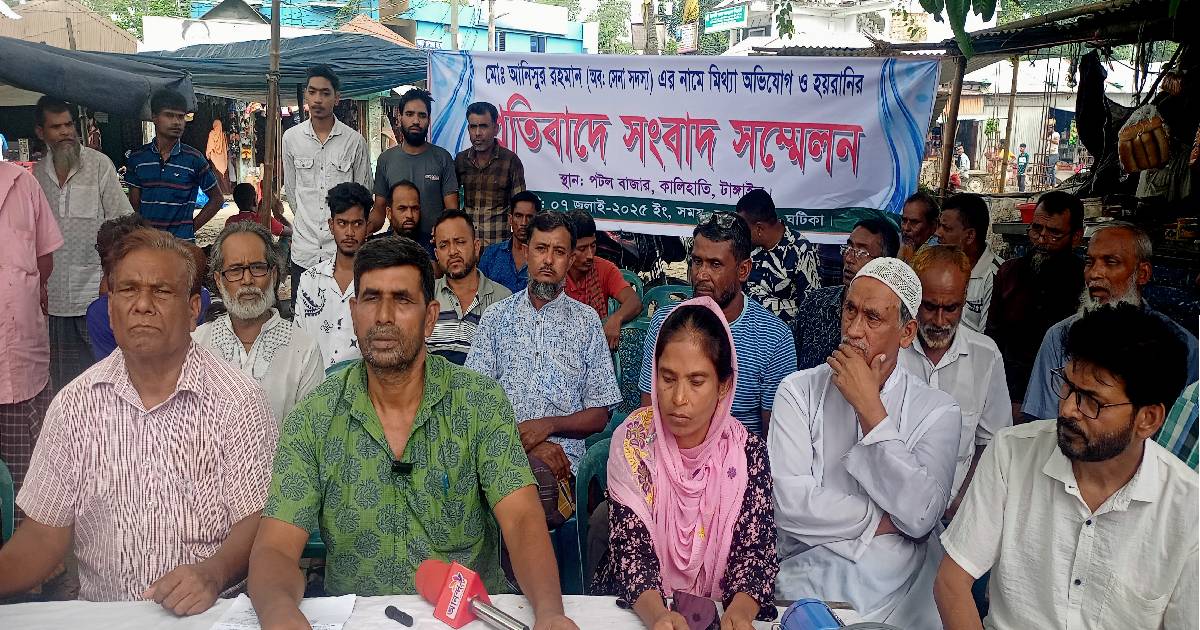 কালিহাতীতে অবঃ সেনা সদস্যের নামে মিথ্যা অভিযোগ ও হয়রানির প্রতিবাদে সংবাদ সম্মেলন