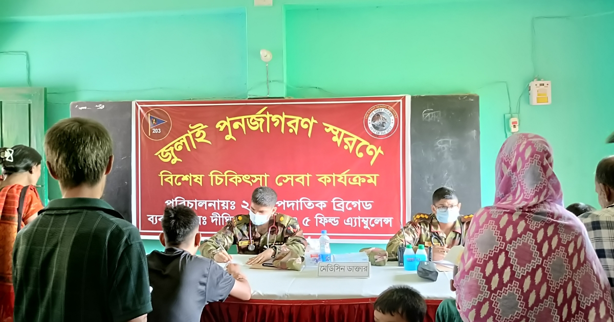 দীঘিনালায় সেনাবাহিনীর উদ্যোগে ফ্রি মেডিকেল ক্যাম্প ও ওষুধ বিতরণ