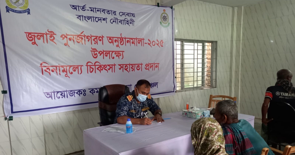 কয়রায় নৌবাহিনীর ফ্রী মেডিকেল ক্যাম্প
