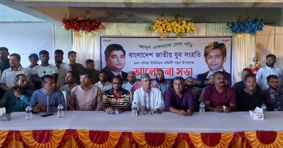 ধনিয়া ইউনিয়নে জাতীয় যুবসংহতির সম্মেলন প্রস্তুতি কমিটি গঠন ও আলোচনা সভা অনুষ্ঠিত