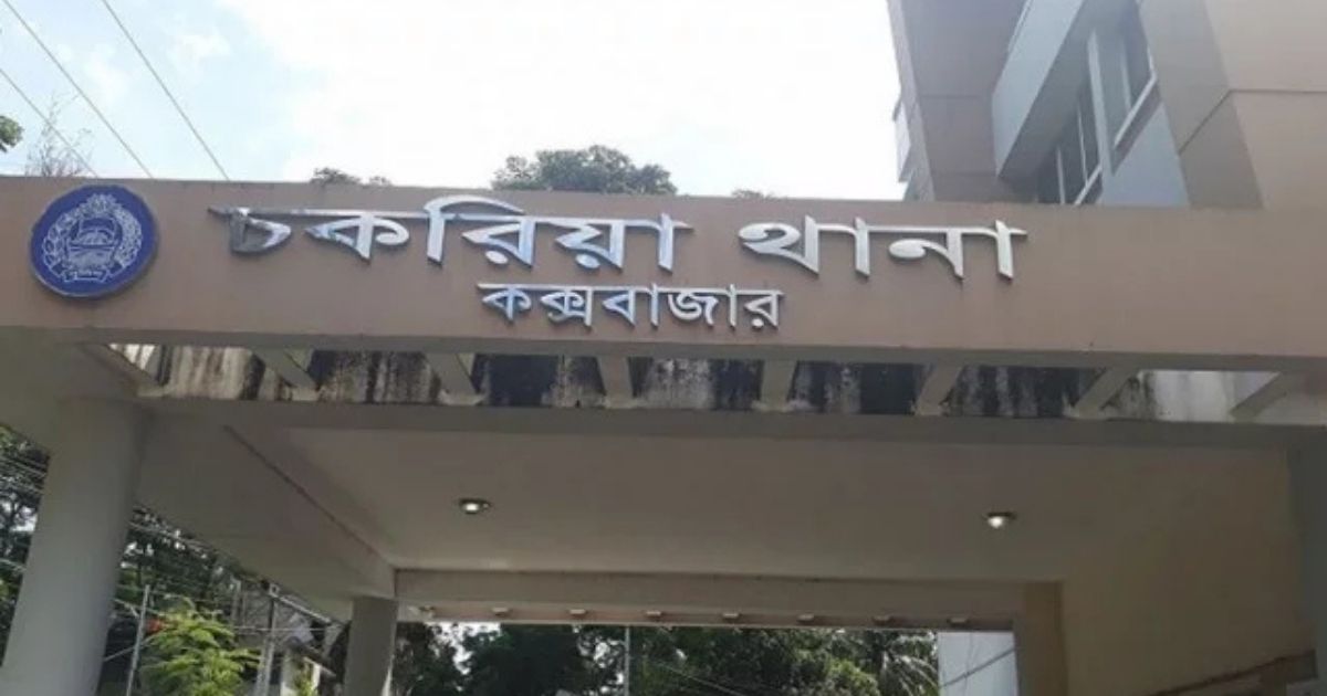 চুরির পর এবার ধর্ষণ, কক্সবাজারে পুলিশের স্ত্রীর নির্মম পরিণতি