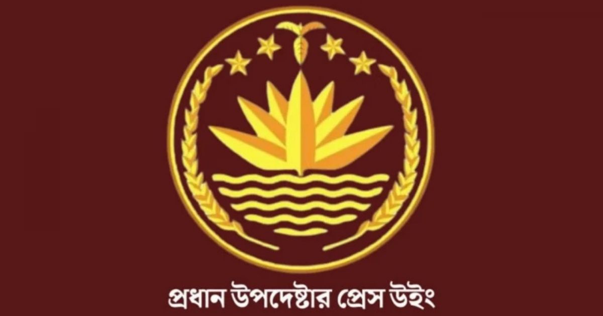 হতাহতের তথ্য গোপনের দাবি অপপ্রচার: প্রেস উইং