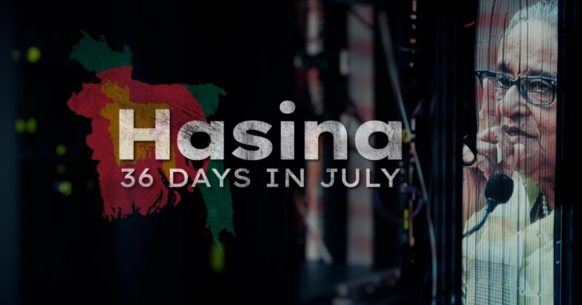 শেখ হাসিনার বিরুদ্ধে আলজাজিরার চাঞ্চল্যকর অনুসন্ধান