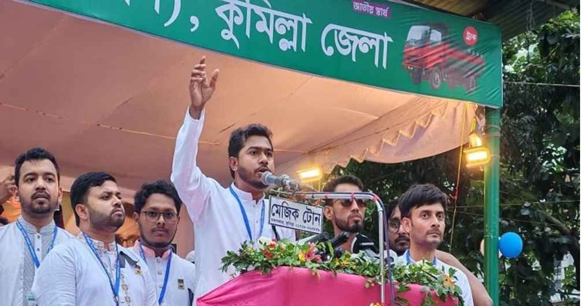 সদ্য জন্মগ্রহণ করা এনসিপিকে সরকার পৃষ্ঠপোষকতা করছে : নুর
