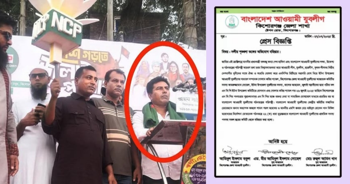 এনসিপির পথসভায় যোগ দেওয়ায় যুবলীগের ৩ নেতা বহিষ্কার