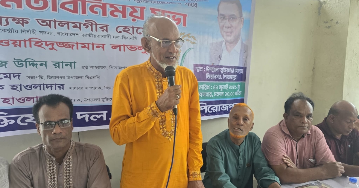 ইন্দুরকানীতে বিএনপির ৩১ দফা বাস্তবায়নে মুক্তিযোদ্ধা দলের মতবিনিময় সভা অনুষ্ঠিত