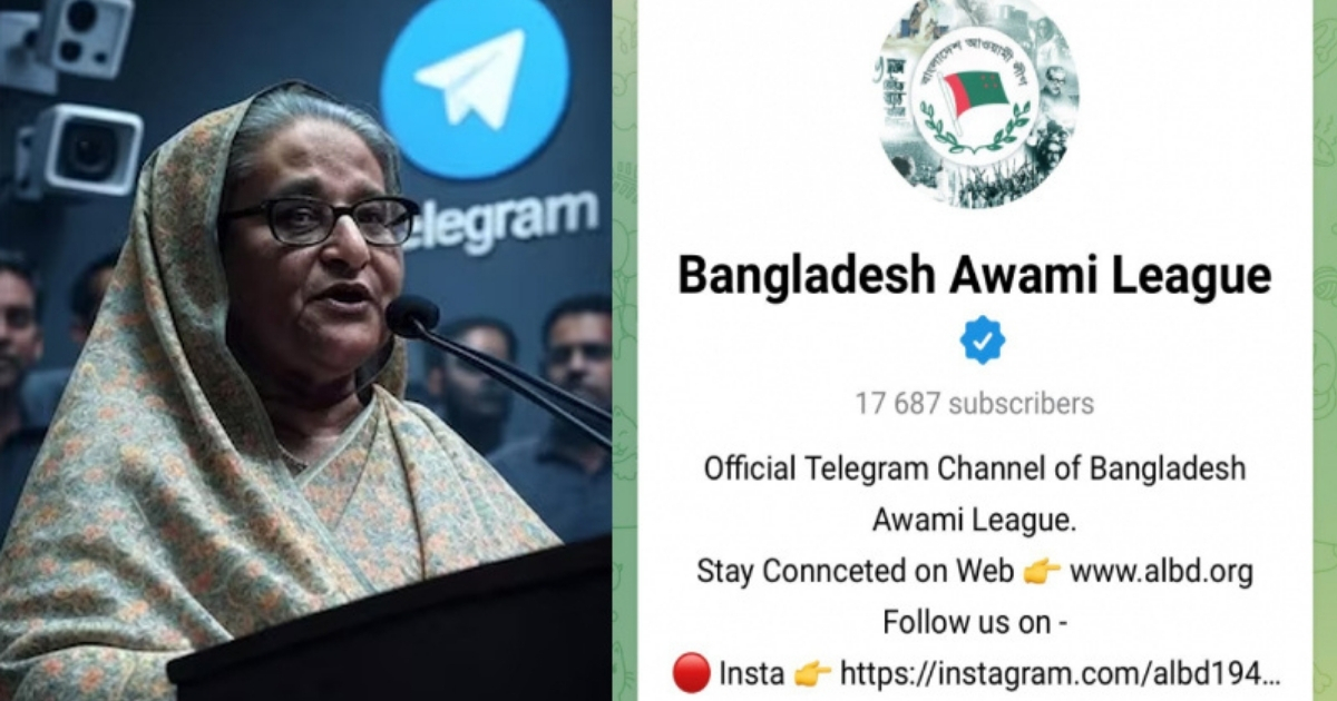 ক্ষমতার বাইরে থেকেও টেলিগ্রামে চাঁদাবাজি করছে নিষিদ্ধ আ.লীগ