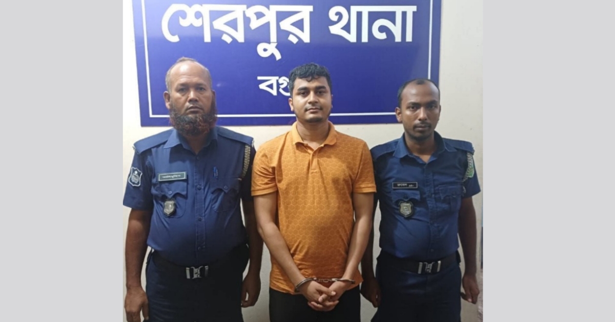 শেরপুরে অস্ত্র ও বিস্ফোরক মামলার পলাতক আসামি শুভ ইমরান গ্রেফতার