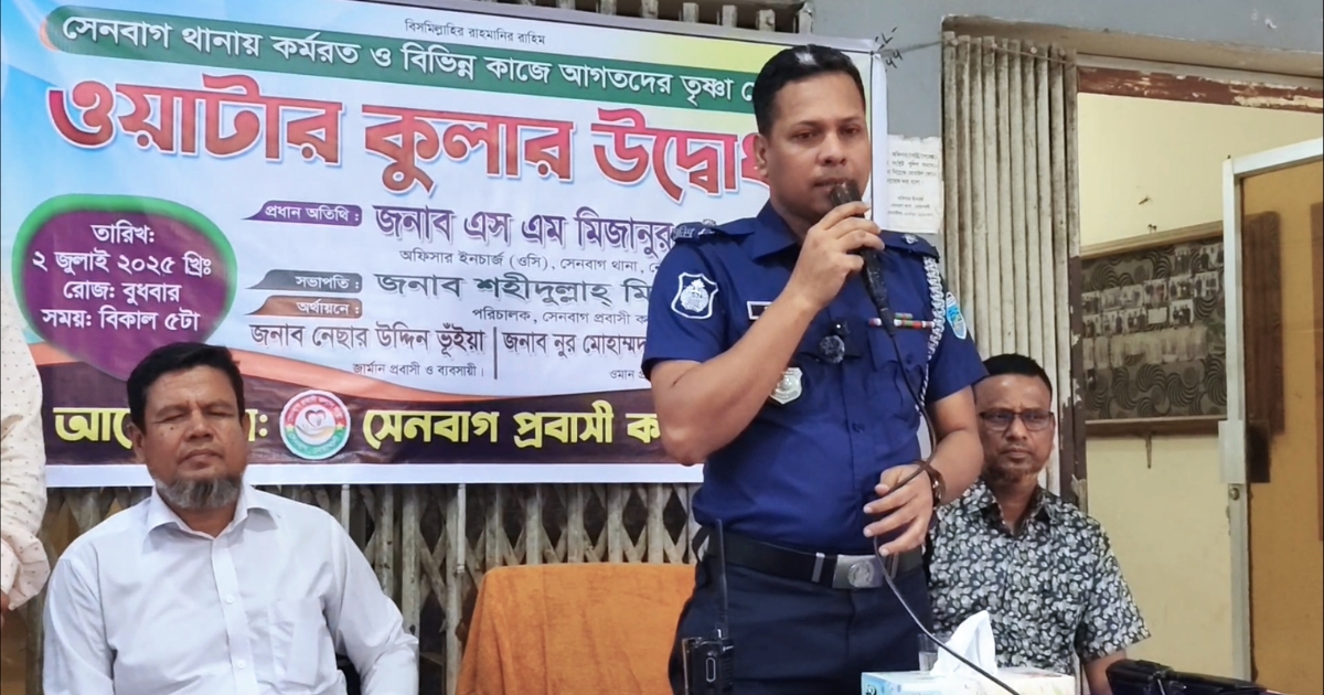 সেনবাগ থানায় সেবাপ্রার্থীদের জন্য বিশুদ্ধ পানির কুলার স্থাপন