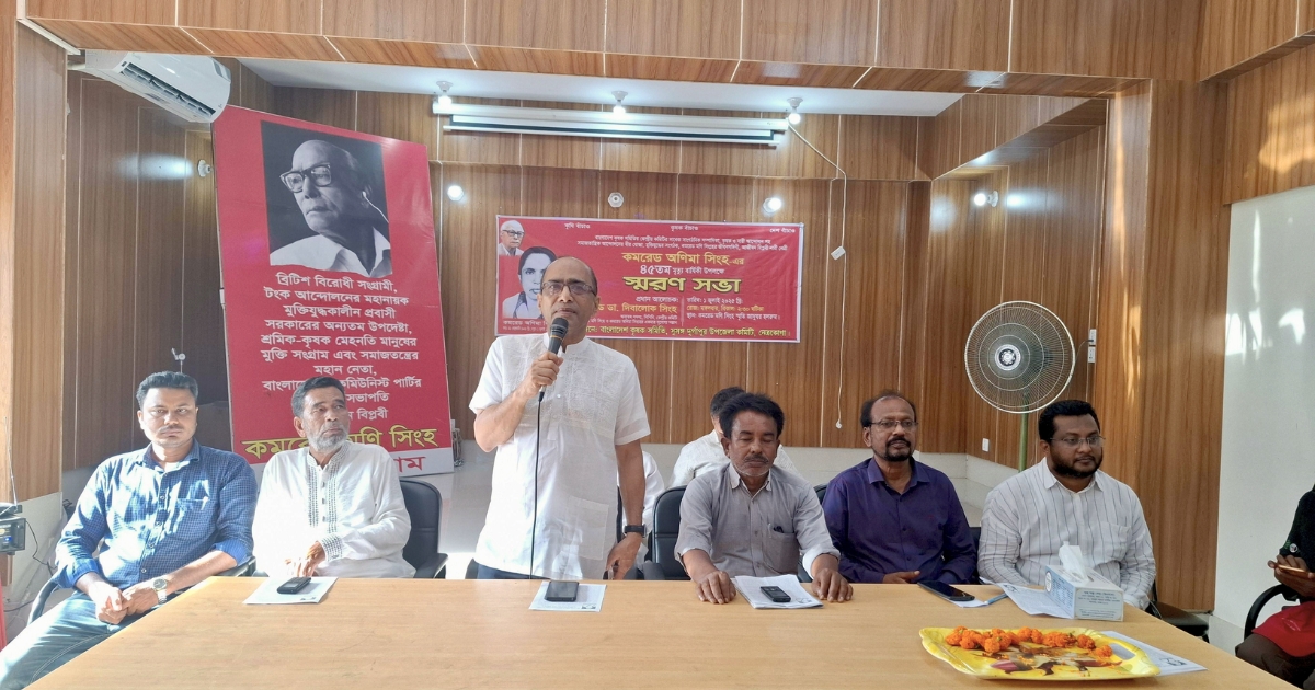 কমরেড অণিমা সিংহের ৪৫তম প্রয়াণ দিবসে দুর্গাপুরে স্মরণসভা