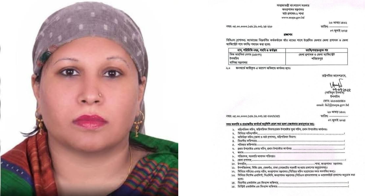 শরীয়তপুরের নতুন জেলা প্রশাসক হিসেবে দায়িত্ব গ্রহণ করেন মিস তাহসিনা বেগম