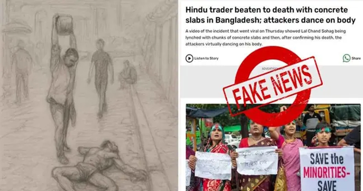 সোহাগ হত্যাকাণ্ডকে ‘সংখ্যালঘু নির্যাতন’ বলে মিথ্যা প্রচার করছে ভারতীয় গণমাধ্যম