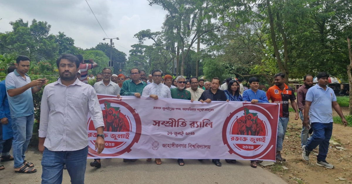 জুলাই-আগস্টের শোককে শক্তিতে রূপান্তরিত করবেন নতুন নেতৃত্ব' - জাবি উপাচার্য