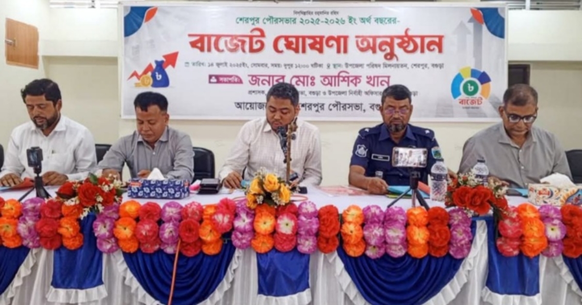 শেরপুর পৌরসভার প্রায় ৭৪ কোটি টাকার বাজেট ঘোষণা