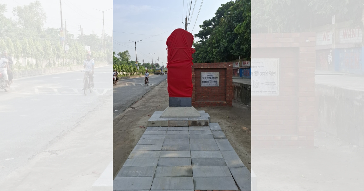 বেরোবিতে শহিদ আবু সাঈদ স্ট্রিট মেমোরি স্ট্যাম্প লাল কাপড়ে ঢেকে দিল শিক্ষার্থীরা