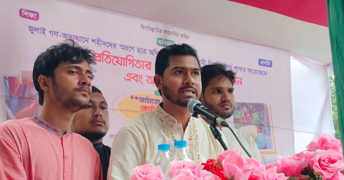 বাংলাদেশের রাজনৈতির আকাশে মেঘের ঘনঘটা দেখা যাচ্ছে: নুর