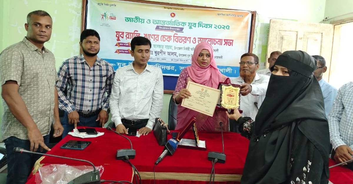 সুবর্ণচরে নানা আয়োজনে আন্তর্জাতিক যুব দিবস পালিত