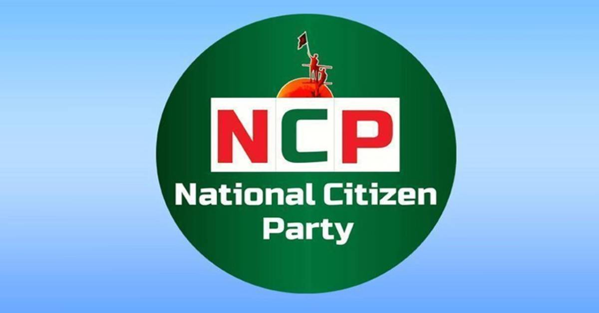 সীমানা পুনর্বিন্যাস পর্যালোচনায় এনসিপির ৪ সদস্যের কমিটি