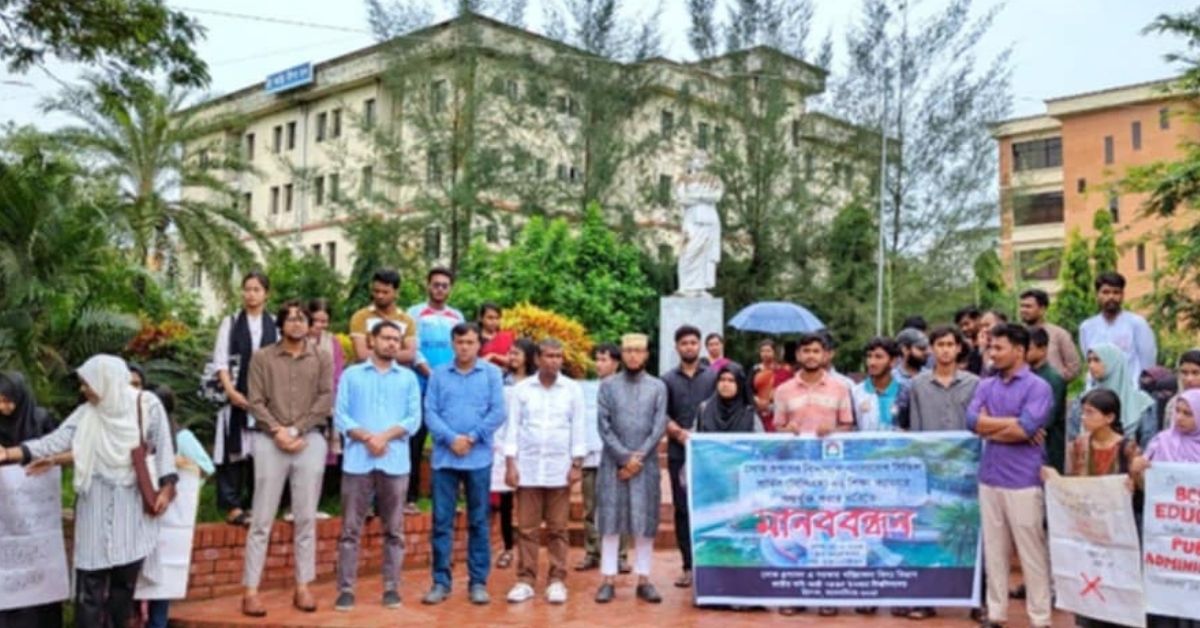 “যোগ্যতা আছে, প্রাপ্যতা নাই” — শিক্ষা ক্যাডারে স্বীকৃতির দাবিতে শিক্ষার্থীদের প্রতিবাদ