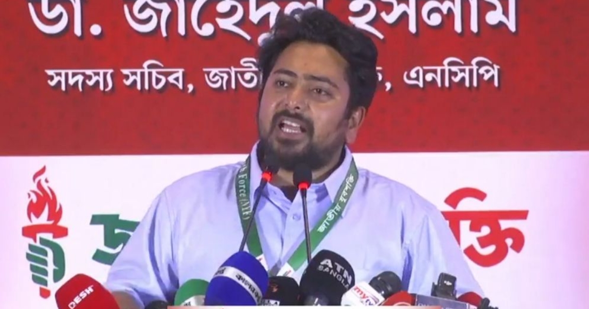 ঘোষণাপত্রে ছাড় দিয়েছি,জুলাই সনদে একটুও ছাড় নয় : নাহিদ