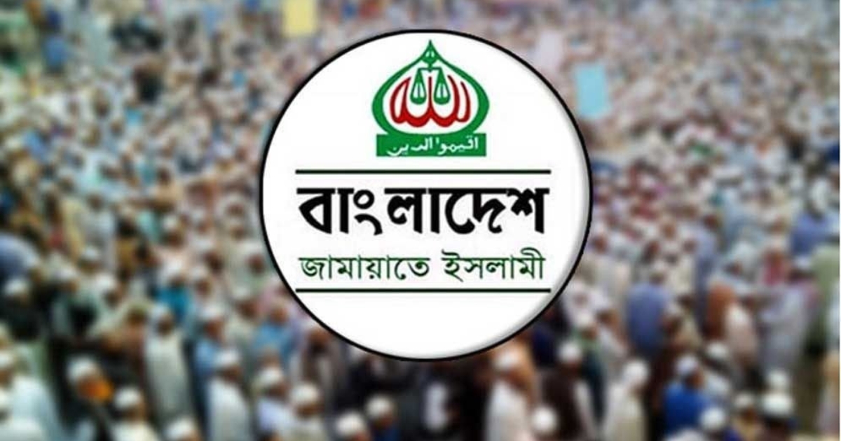 ৫ আগস্টে সারাদেশে গণমিছিল করবে জামায়াত