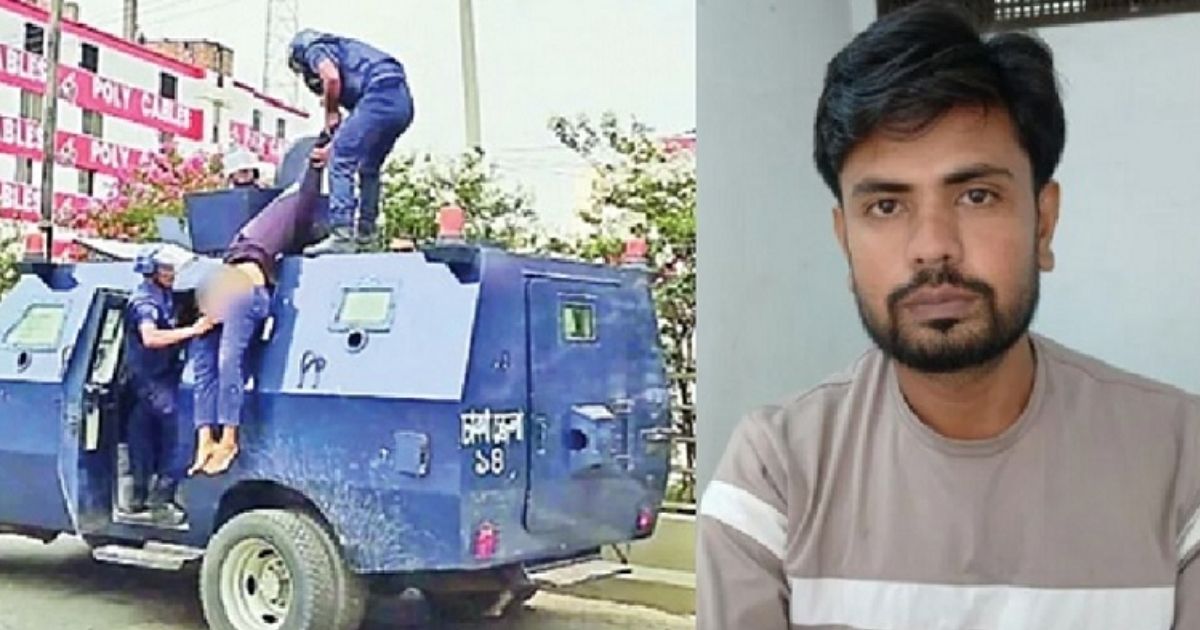 শহীদ ইয়ামিনকে গাড়ি থেকে ফেলার ঘটনায় সেই পুলিশ গ্রেপ্তার