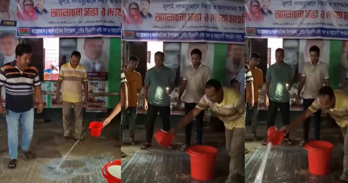 আ.লীগের লোকজন প্রবেশ করায় দুধ দিয়ে ধোয়া হলো বিএনপির অফিস !