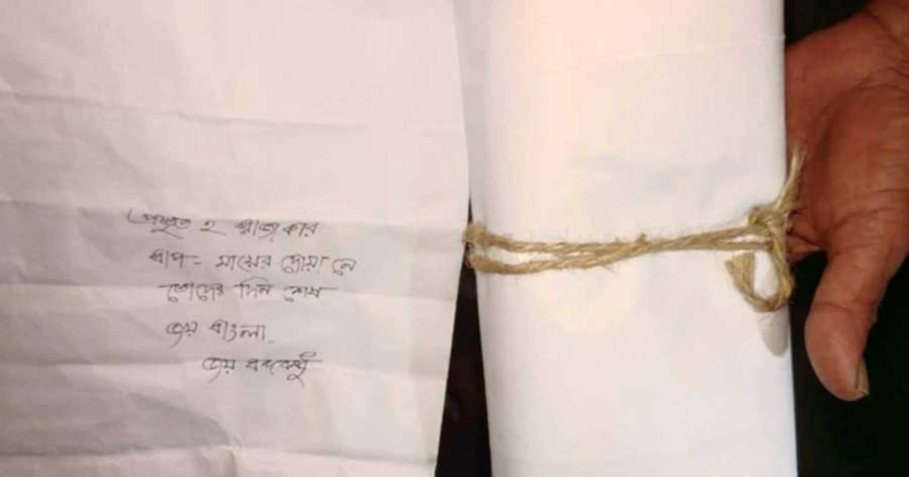 এনসিপি নেতার বাড়িতে কাফনের কাপড়, চিরকুটে লেখা ‘প্রস্তুত হ রাজাকার’