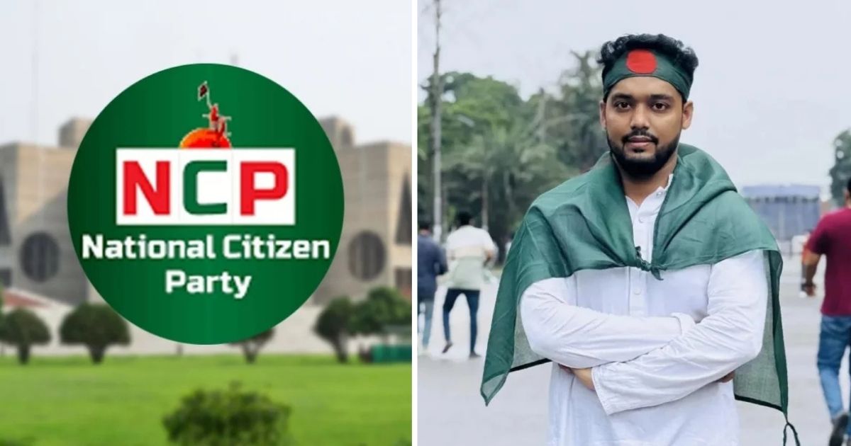 এনসিপির নেতার কথোপকথন ফাঁস: ‘তোমরা দেখো ওর থেকে আরও পাঁচ লাখ নিতে পারো কি না’