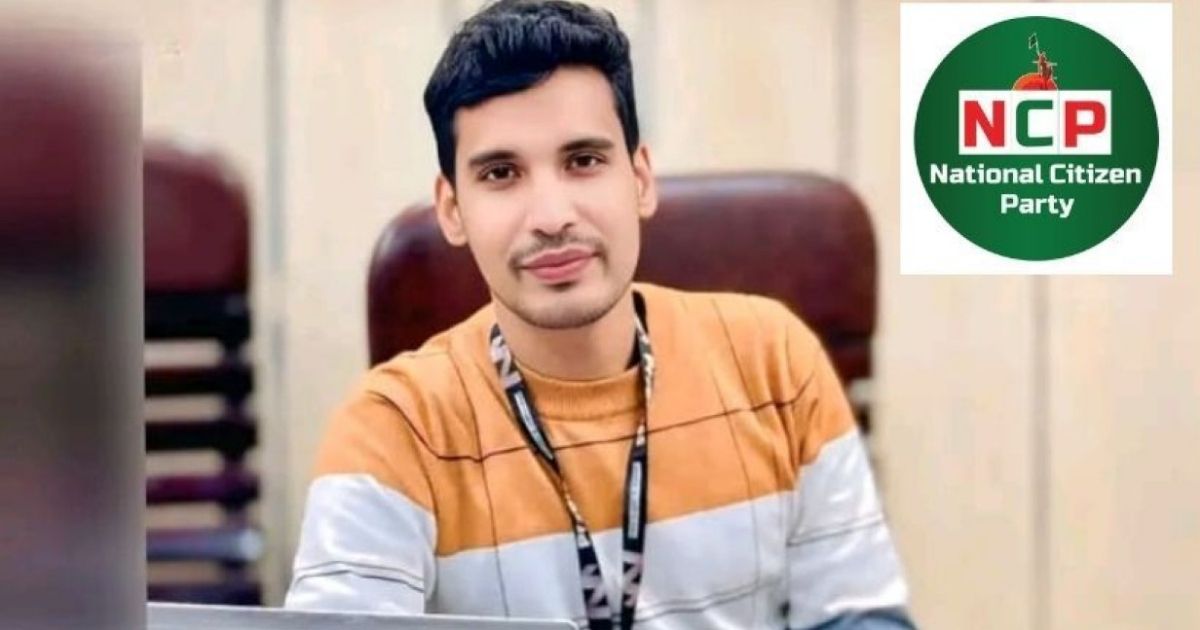 জুলাই বিপ্লবের নীতি ও নৈতিকতার পরিপন্থি অভিযোগ তুলে আরেক এনসিপি নেতার পদত্যাগ