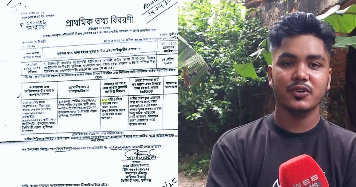 মুন্সিগঞ্জ স্কুল ছাত্রী ধর্ষন মামলায় ডিএনএ টেষ্টে আলামত মিলেনি