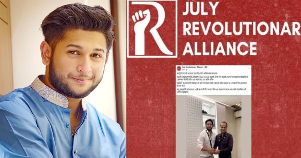 ফ্যাসিস্ট দোসর হত্যা মামলার আসামি তৌহিদ আফ্রিদিকে গ্রেফতারে আলটিমেটাম