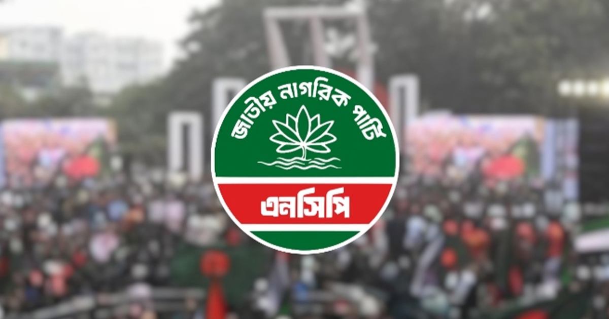 মাহিন সরকার ডাকসু নির্বাচনে অনুমতি নেননি : এনসিপি