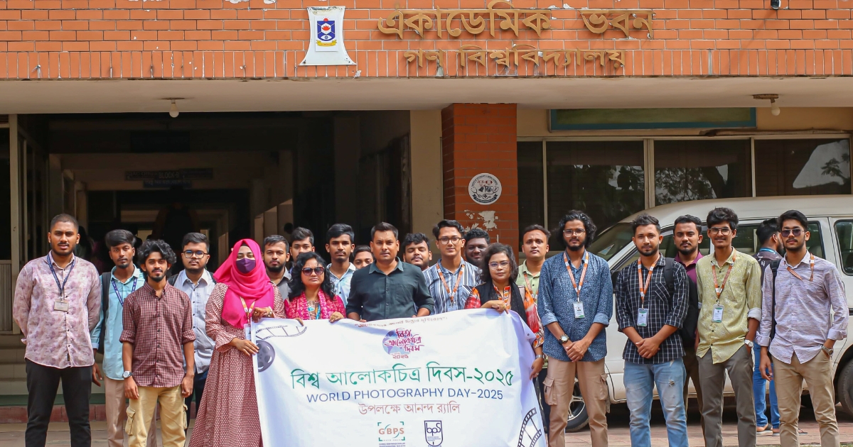গবিতে আলোকচিত্রে চিন্তার নতুন দৃষ্টি  জিবিপিএস এর আনন্দ র‍্যালি 