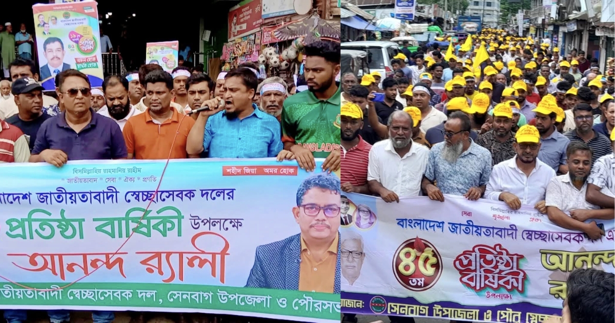 তিন গ্রুপের পৃথক শোভাযাত্রা, সেনবাগে স্বেচ্ছাসেবক দলের কর্মসূচি পালিত