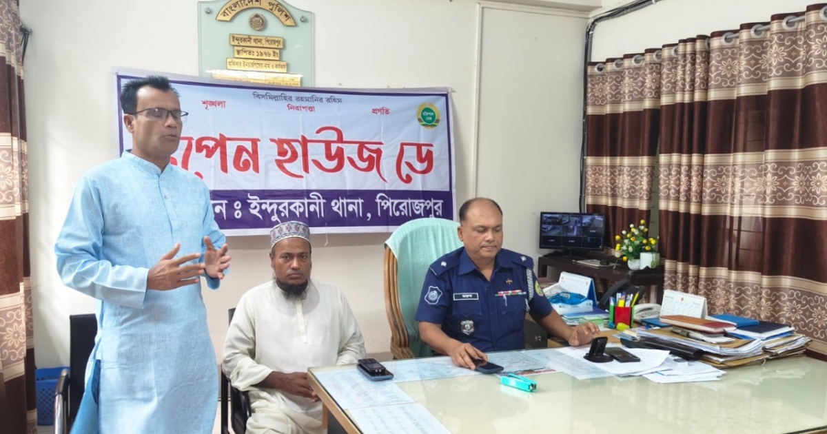 ইন্দুরকানীতে ওপেন হাউজ ডে অনুষ্ঠিত