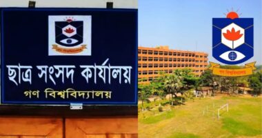 গবিতে ছাত্র সংসদ নির্বাচনে প্রধান ও সহকারী রিটার্নিং অফিসার ঘোষণা