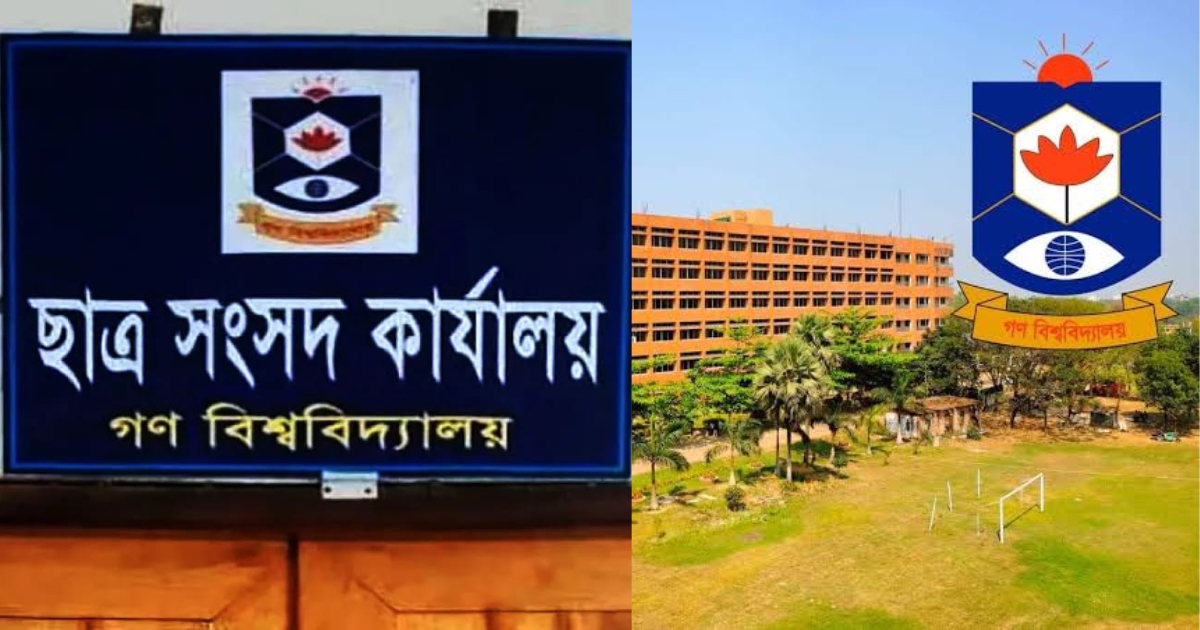 গবিতে ছাত্র সংসদ নির্বাচনে প্রধান ও সহকারী রিটার্নিং অফিসার ঘোষণা