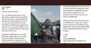 ফেসবুক স্ট্যাটাসে পরিচয় প্রকাশ করলেন নজরুল বিশ্ববিদ্যালয় শিবির সভাপতি
