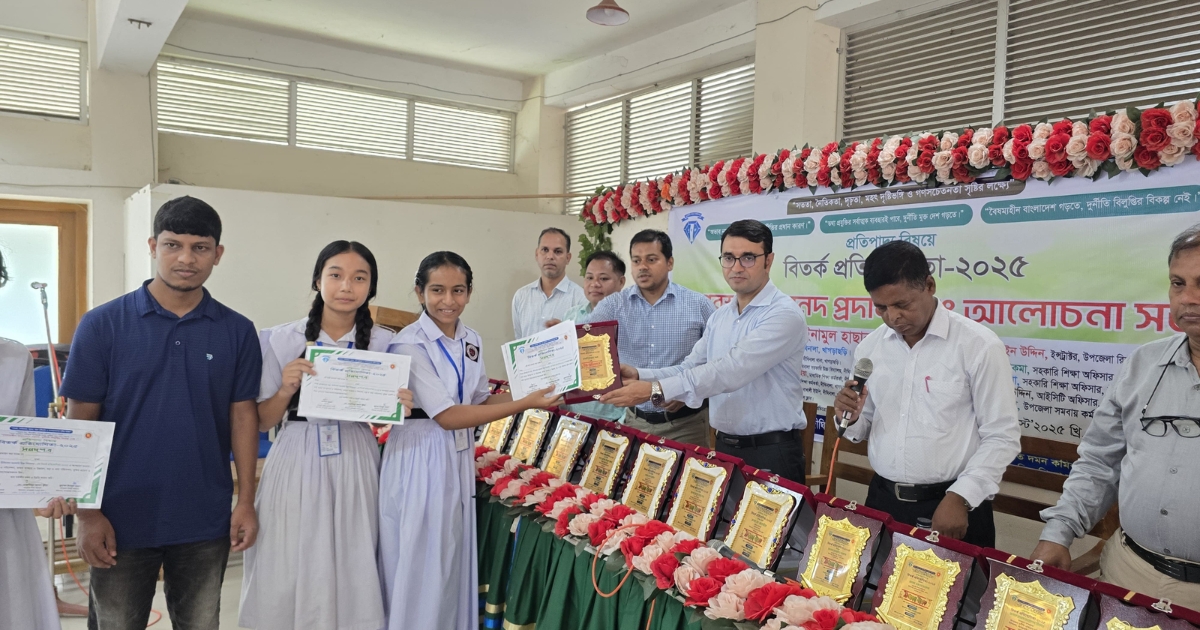 দীঘিনালায় আন্তঃবিদ্যালয় বিতর্ক প্রতিযোগিতা : চ্যাম্পিয়ন সরকারি উচ্চ বিদ্যালয়