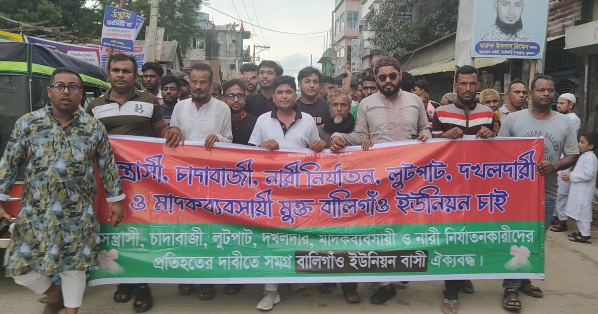 মুন্সিগঞ্জে মাদক ও চাঁদাবাজির বিরুদ্ধে প্রতিবাদ ও বিক্ষোভ