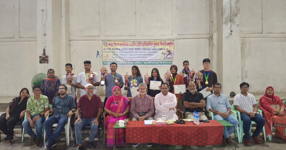 আন্তঃবিভাগ ব্যাডমিন্টন ও টেবিল টেনিস প্রতিযোগিতার পুরস্কার বিতরণী অনুষ্ঠিত