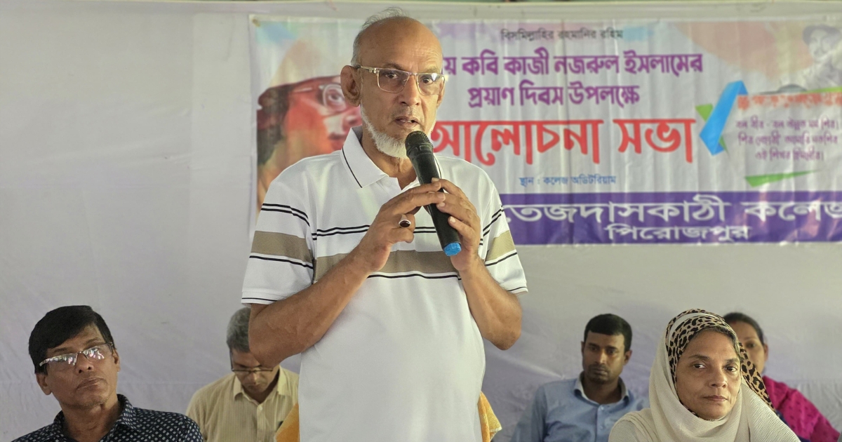 জাতীয় কবি নজরুল ইসলামের প্রয়াণ দিবসে তেজদাসকাঠী কলেজে আলোচনা সভা