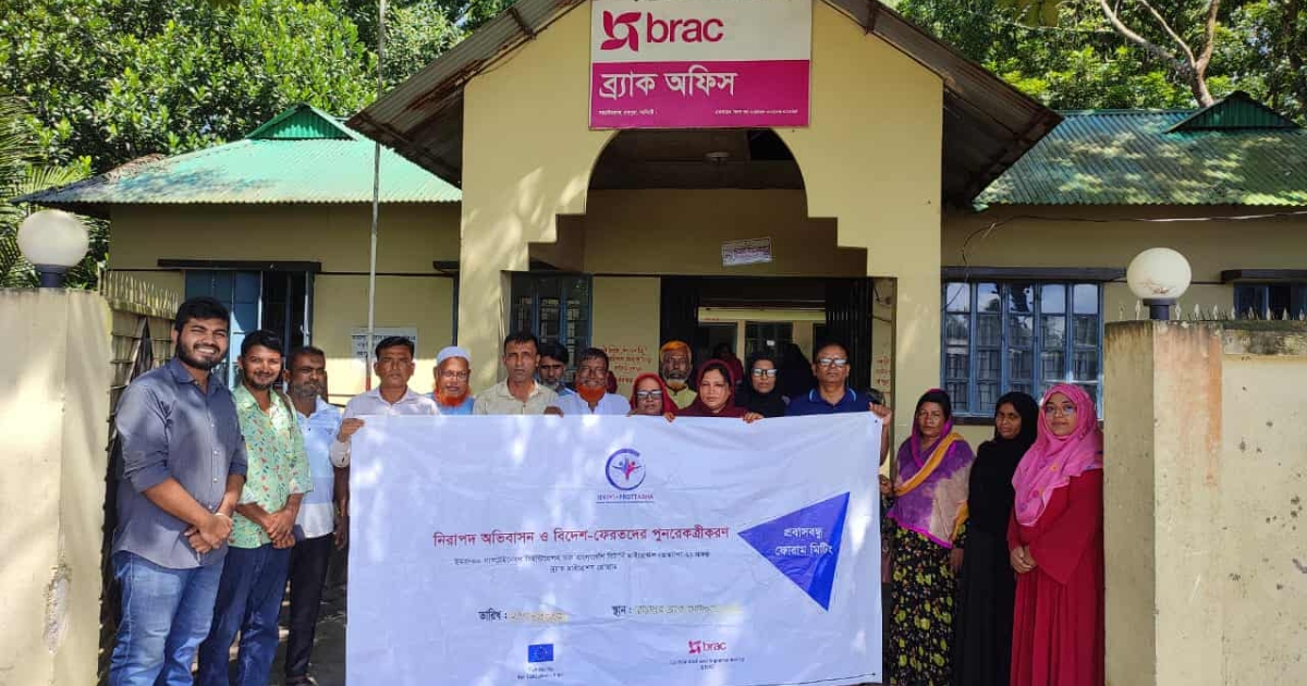 রায়পুরায় প্রবাস বন্ধু ফোরামের ত্রৈমাসিক সভা অনুষ্ঠিত