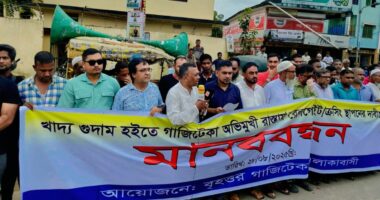 বড়লেখায় রেলগেট নির্মাণের দাবিতে এলাকাবাসীর মানববন্ধন