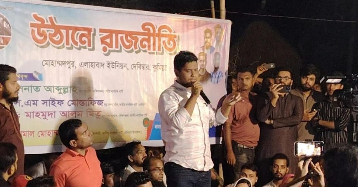 নিয়ম পরিবর্তন করে আগামী মাসে নির্বাচন দেন আমাদের আপত্তি থাকবে না : হাসনাত আবদুল্লাহ