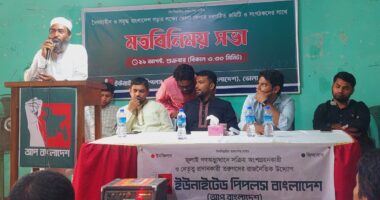 ভোলায় ইউনাইটেড পিপলস বাংলাদেশ (আপ বাংলাদেশ)-এর মতবিনিময় সভা অনুষ্ঠিত