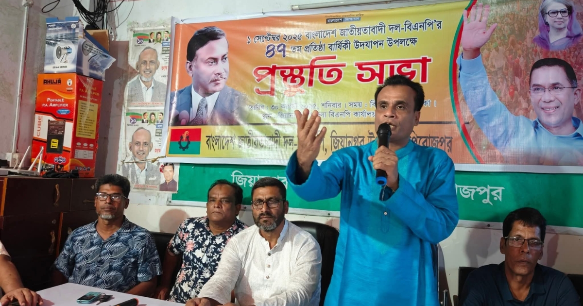 জিয়ানগরে বিএনপির প্রতিষ্ঠাবার্ষিকী উপলক্ষে প্রস্তুতি সভা অনুষ্ঠিত