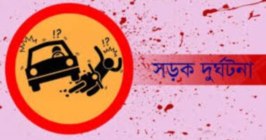 মেহেদীর রঙ না শুকাতেই সড়কে ঝরে গেল নববধূর প্রাণ