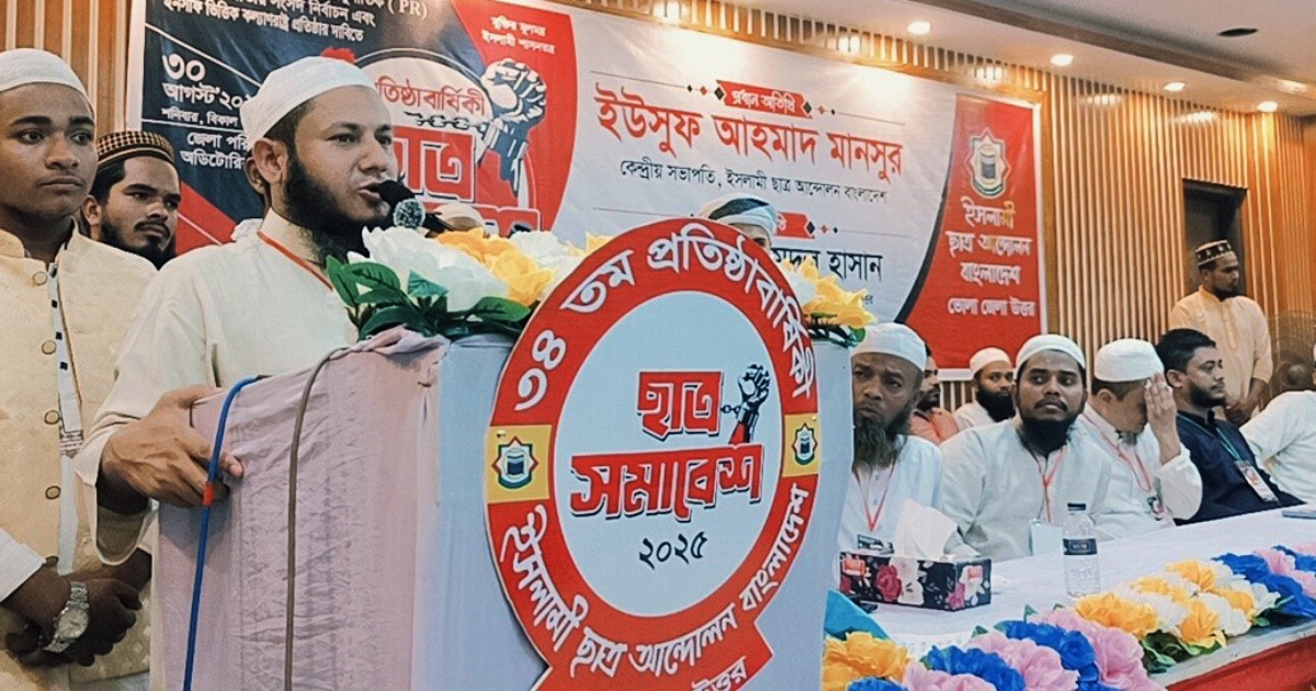 ভোলায় ইসলামী ছাত্র আন্দোলনের ৩৪ তম প্রতিষ্ঠা বার্ষিকী পালিত